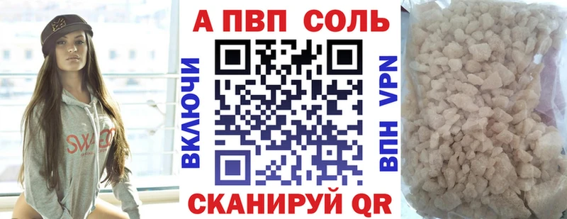 сколько стоит  Нижний Ломов  A-PVP Crystall 
