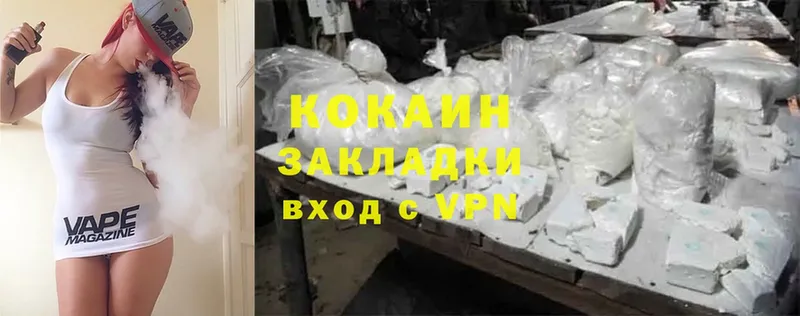 Cocaine Колумбийский Нижний Ломов