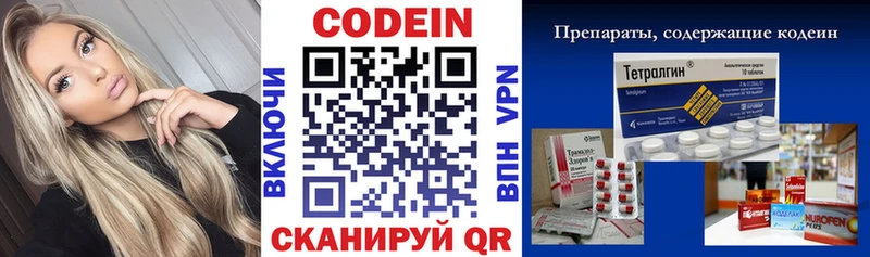 как найти закладки  Нижний Ломов  Codein напиток Lean (лин) 