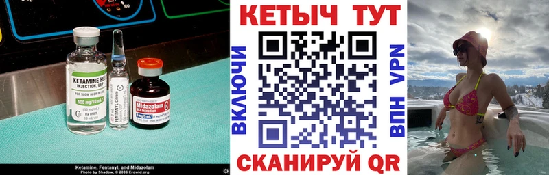 КЕТАМИН VHQ Нижний Ломов
