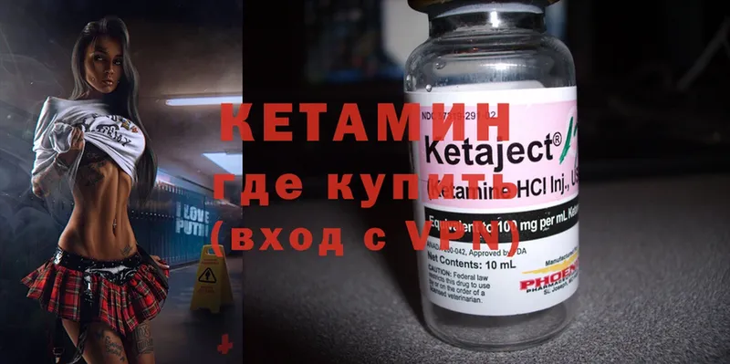 закладки  Нижний Ломов  КЕТАМИН ketamine 