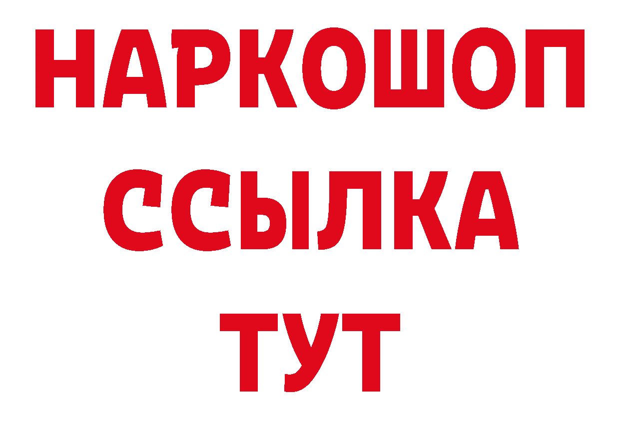 Гашиш Изолятор вход нарко площадка МЕГА Нижний Ломов