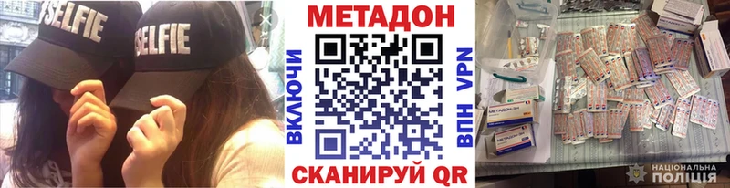 МЕТАДОН кристалл Нижний Ломов