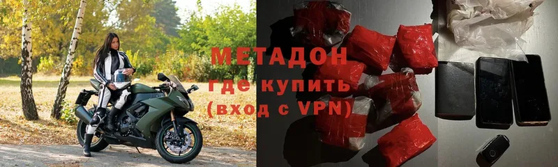 Метадон methadone Нижний Ломов