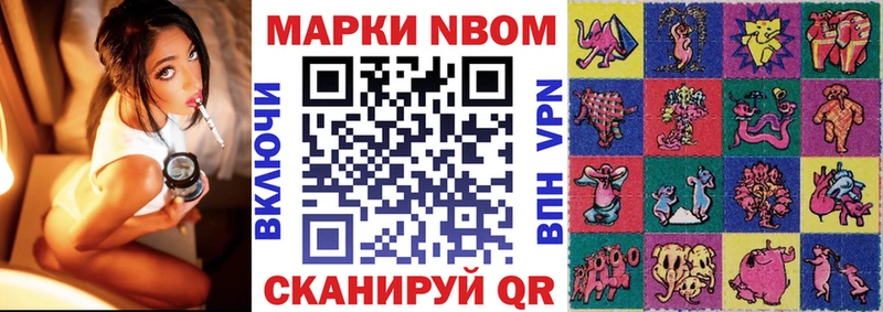 где купить наркотик Нижний Ломов Марки N-bome 1500мкг